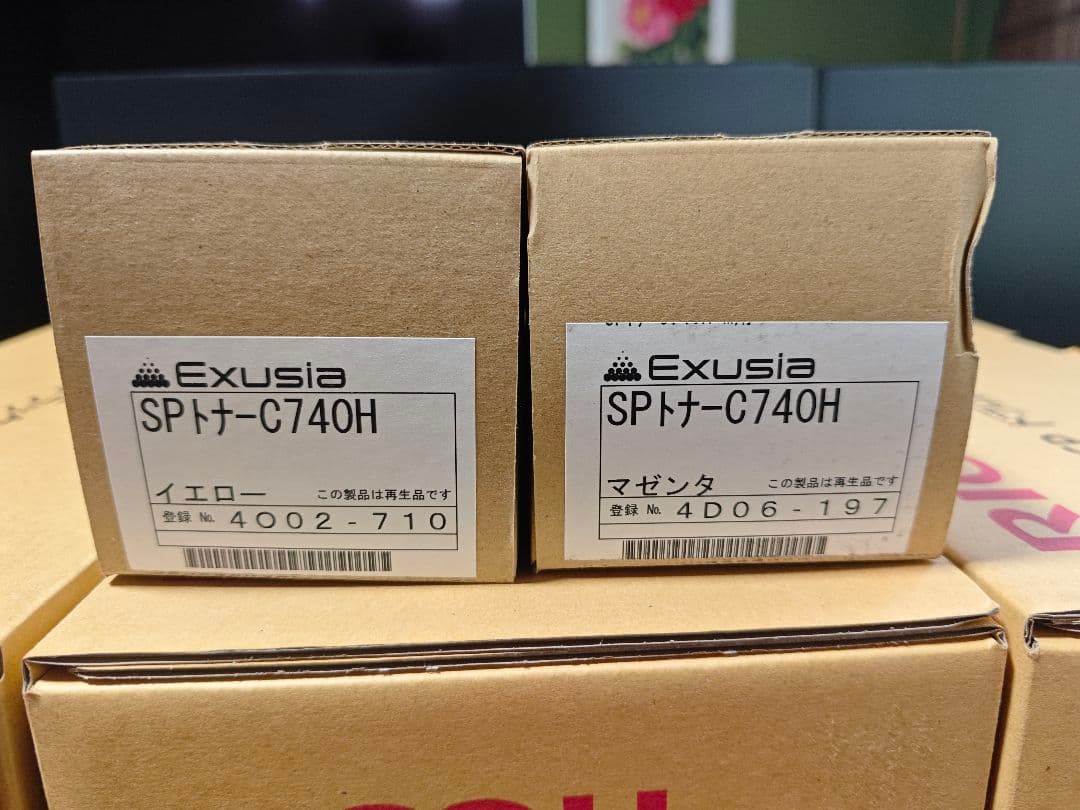 RICOH SPドラムユニット