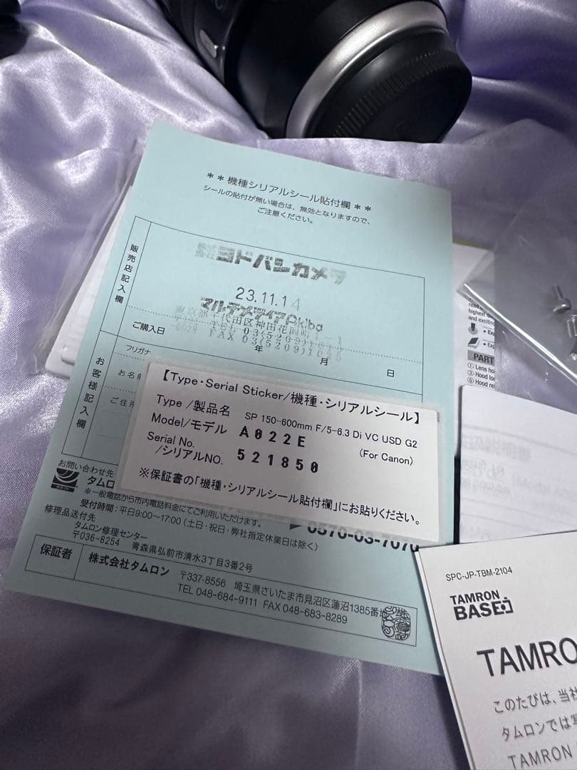 SP150-600mm F/5-6.3 Di VC USD G2(まっち〜さん専