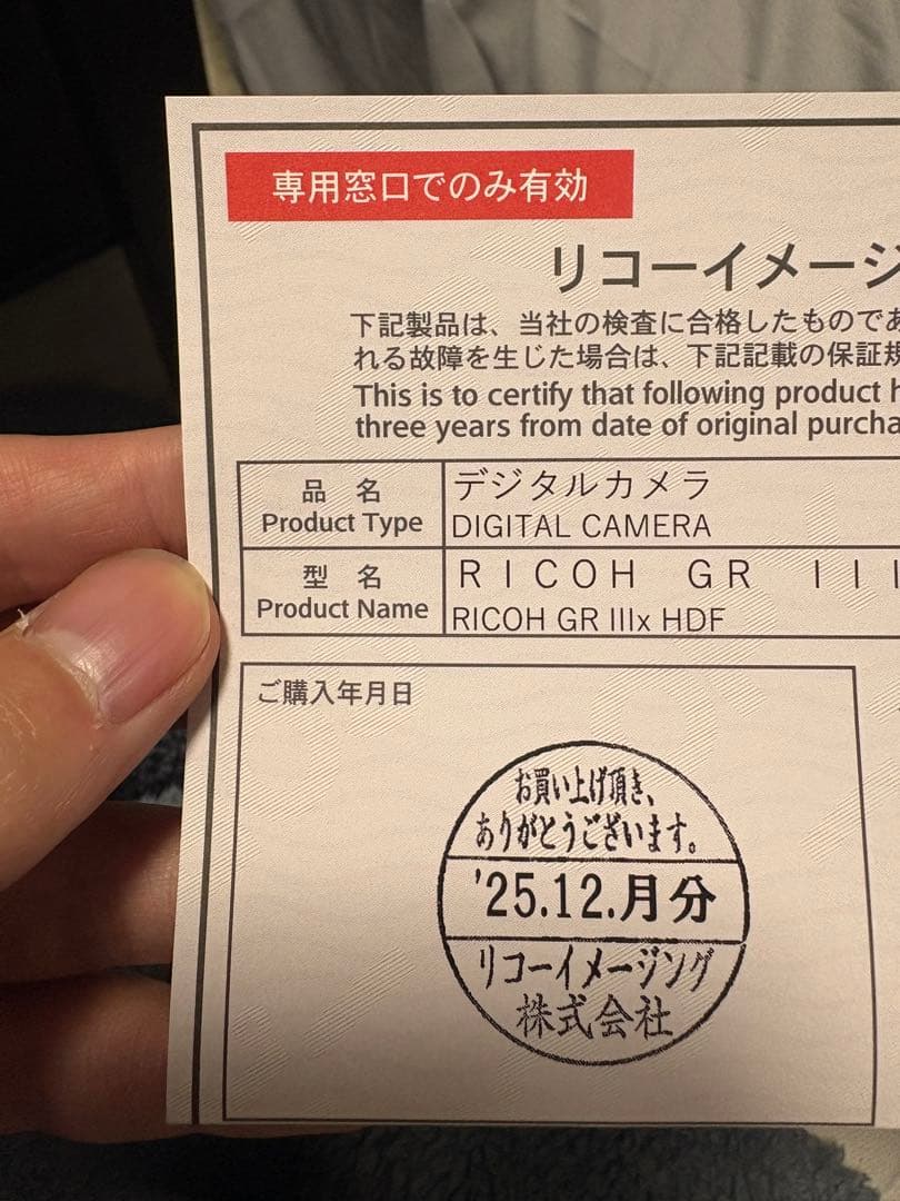 RICOH GR Ⅲx HDF 新品未使用　12月分