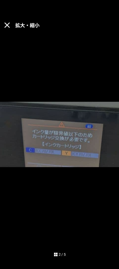 EP806-AB インクジェットプリンター 本体