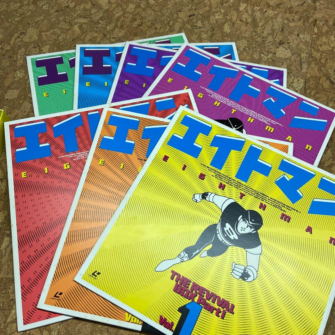 エイトマン ザ・リバイバルボックスパート1/2 レザーディスク