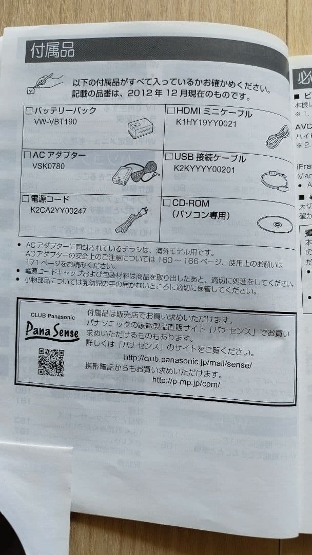 いく★Panasonic HC-V720M ピンク ビデオカメラ