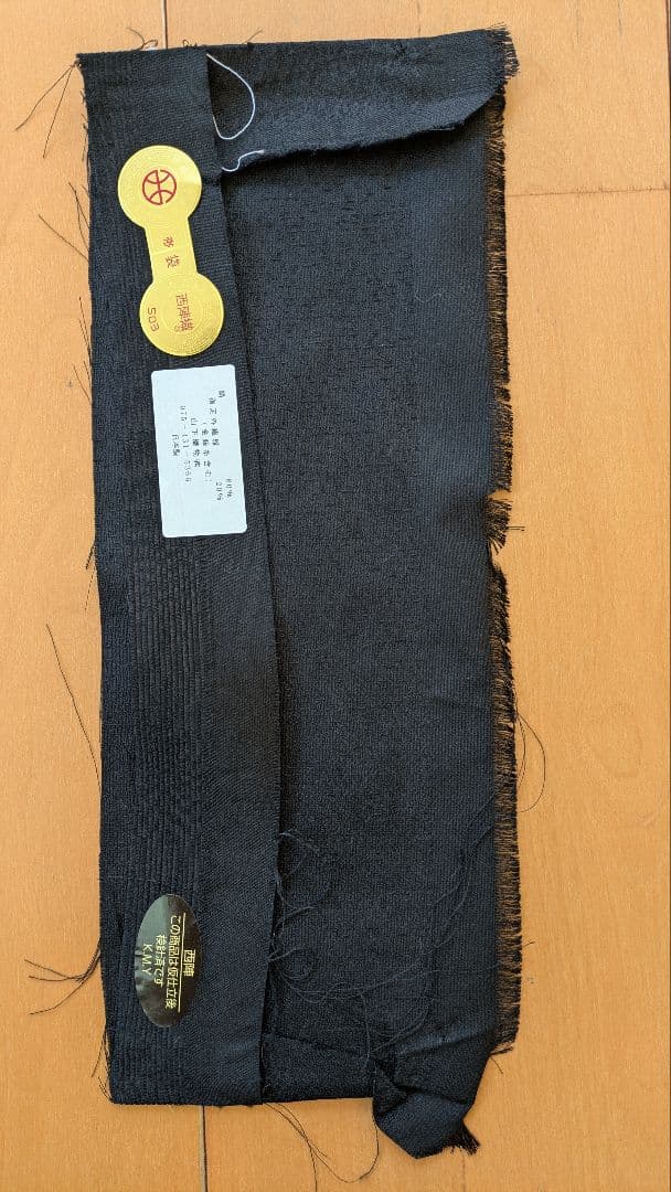 プロフ必読☆山下織物謹製