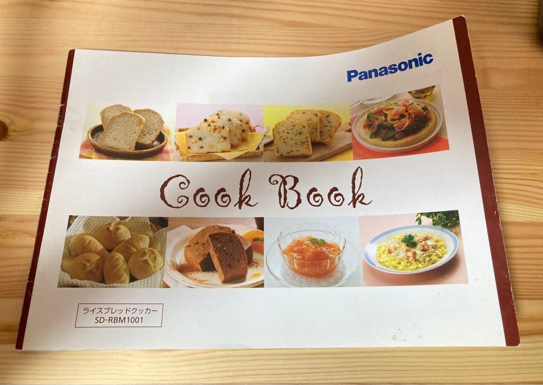 ☆ Panasonic GOPAN SD-RBM1001 ゴパン パナソニック