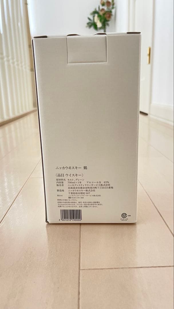 NIKKA WHISKY 鶴 TSURU 700ml 専用箱付き