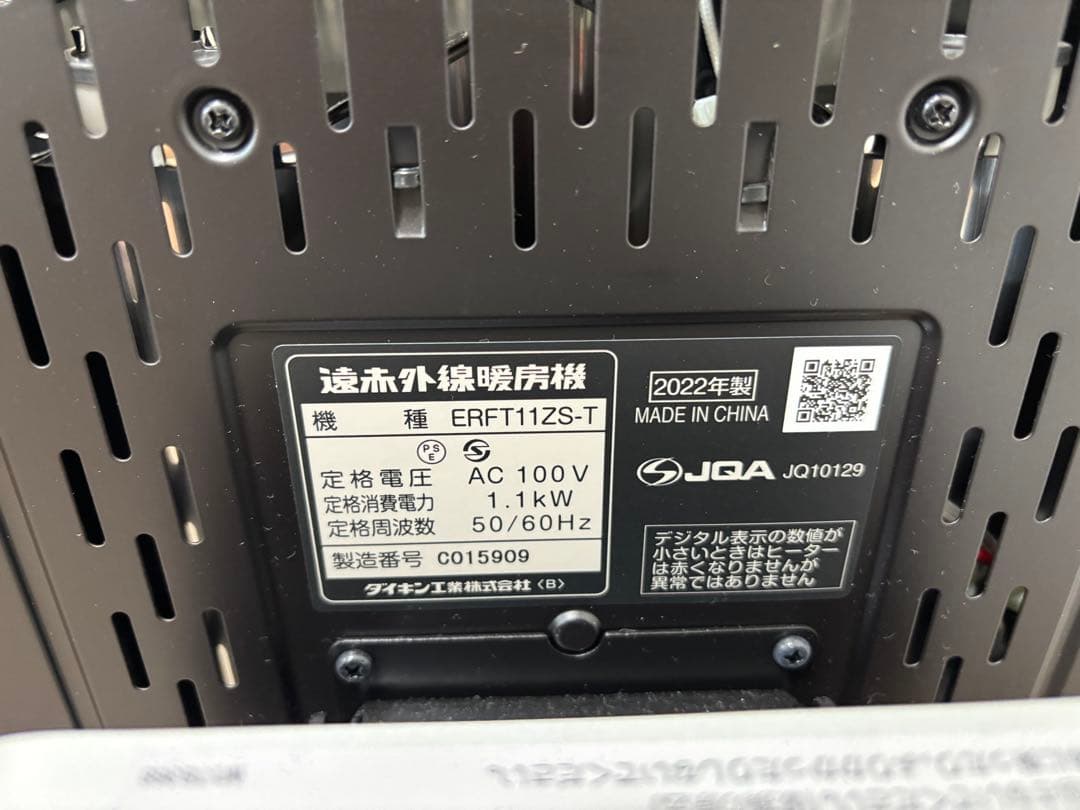 DAIKIN CERAMHEAT ERFT11ZS-T ブラウン