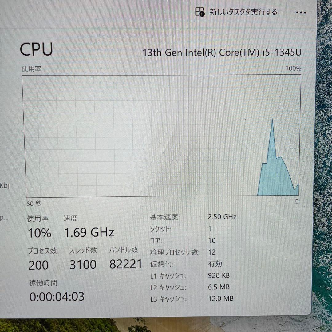 LETモデル 富士通 LIFEBOOK U9313/M i5-1345U