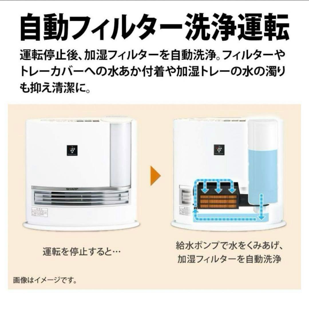 美品★SHARPシャープ加湿セラミックファンヒーターHXJ120 2019年製