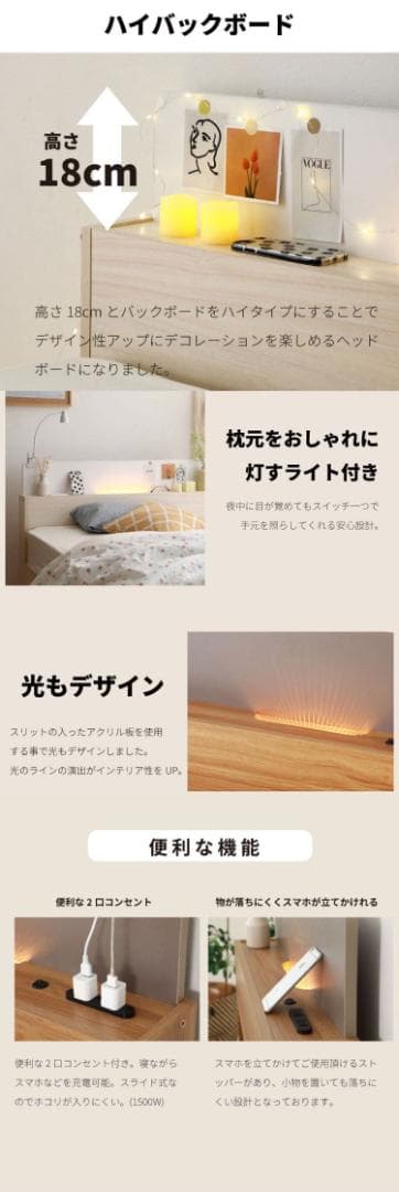 シングル 源ベッドフレーム ライトコンセント収納つき 選べる４カラー 送料込み