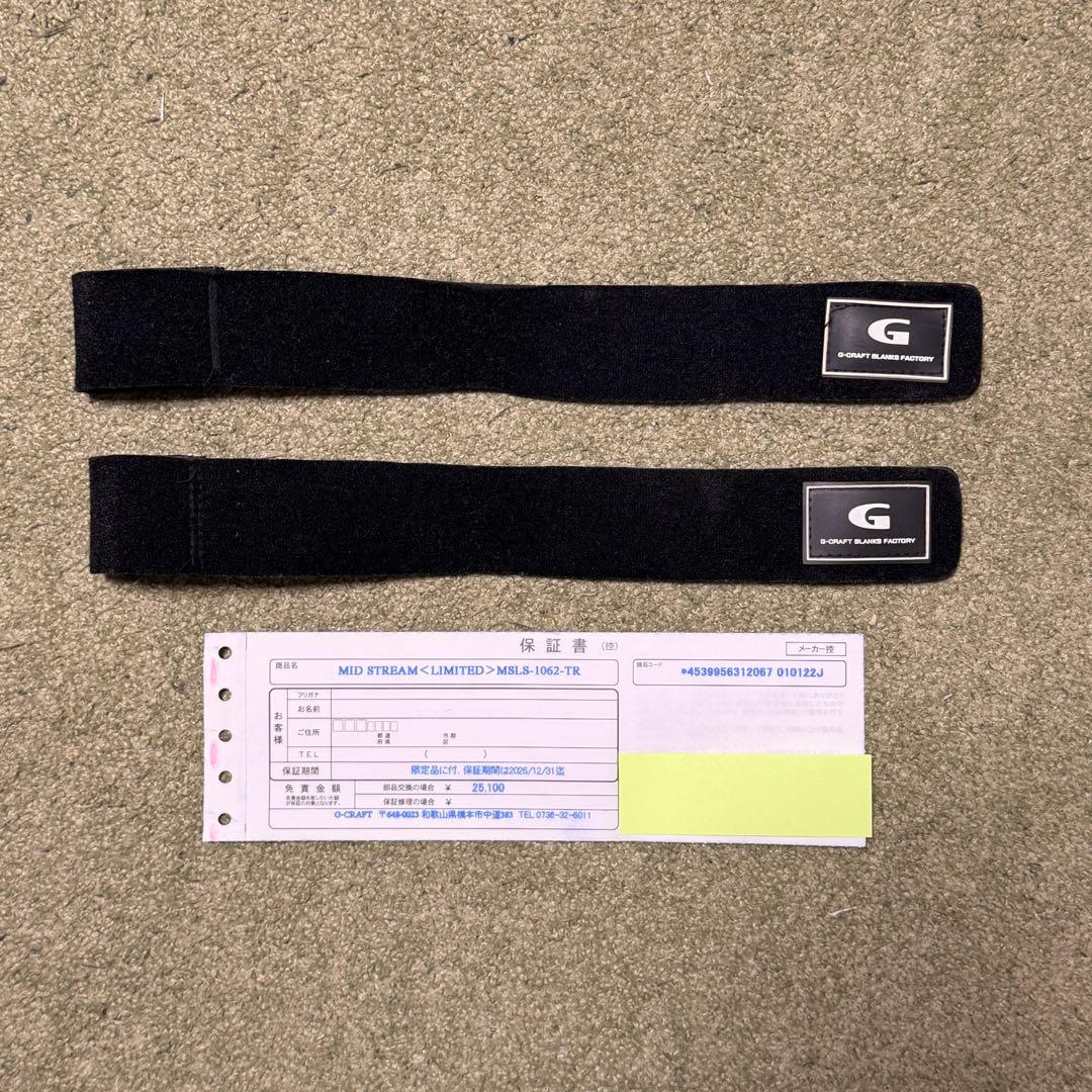Gクラフト ミッドストリームリミテッドMSLS-1062-TR
