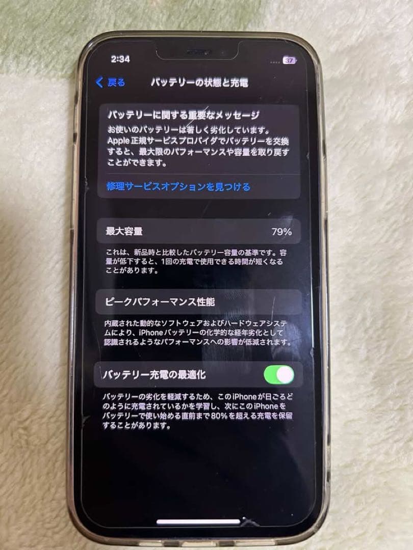 スマートフォン本体 Apple iPhone 12 64GB Black