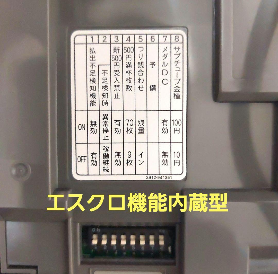 ✡️コンラックス新品新500円対応CLX-V110と新紙幣対応NBX-R620A