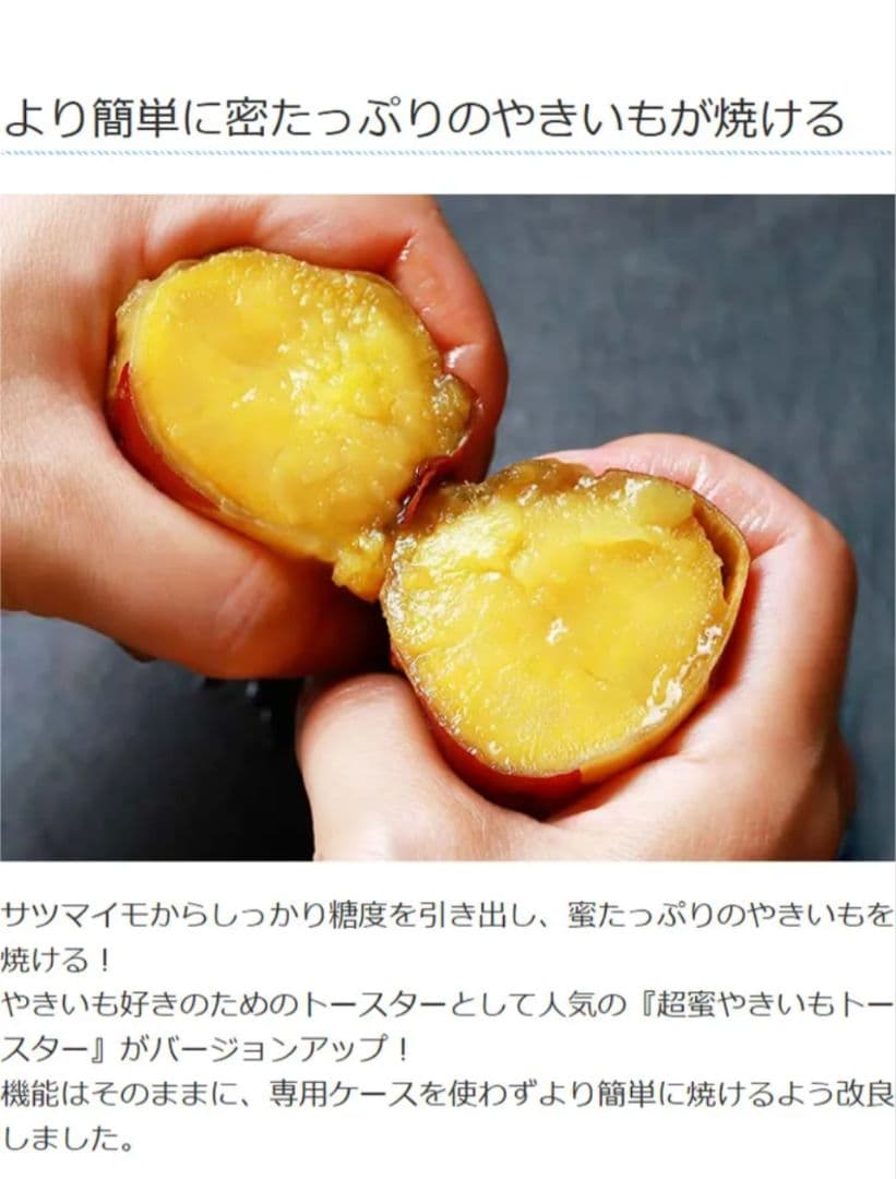 超蜜やきいもトースター G2