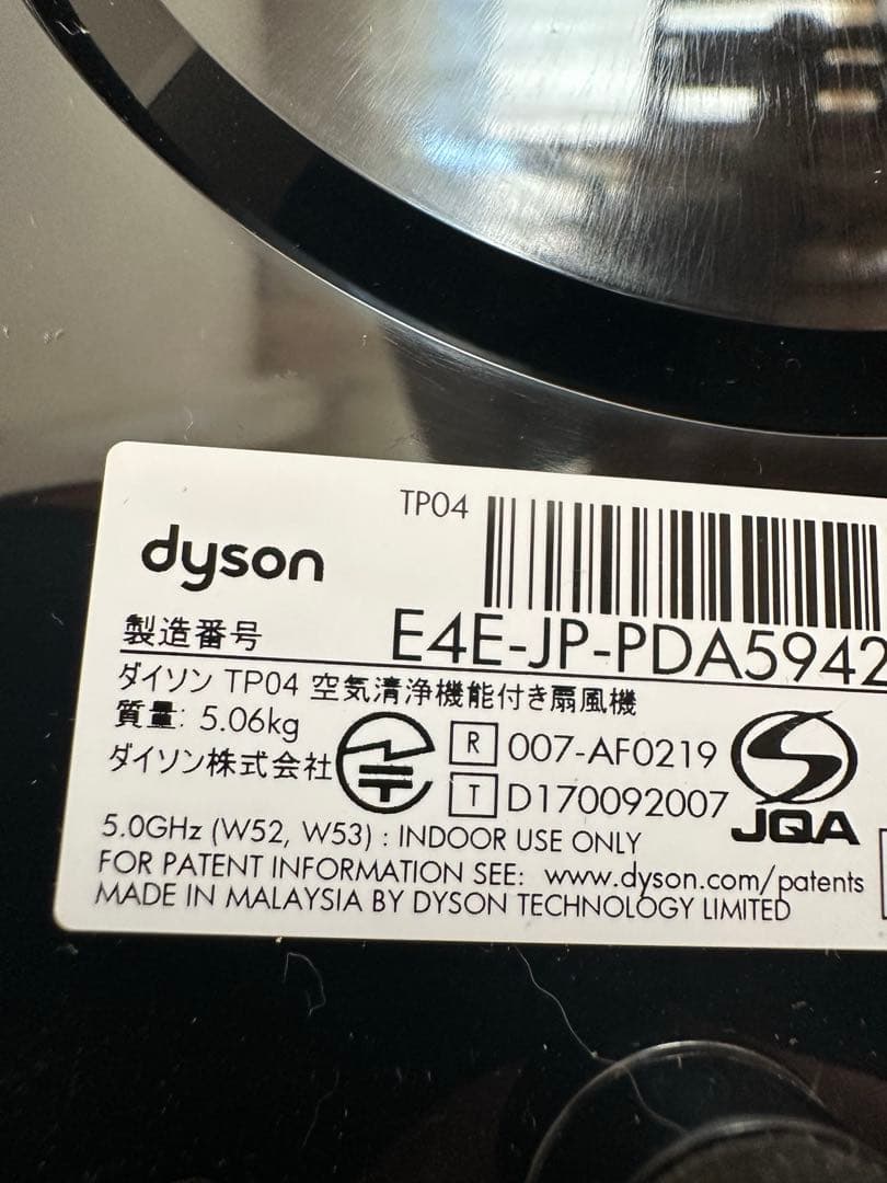 【週末値下】ダイソン Dyson pure cool TP04