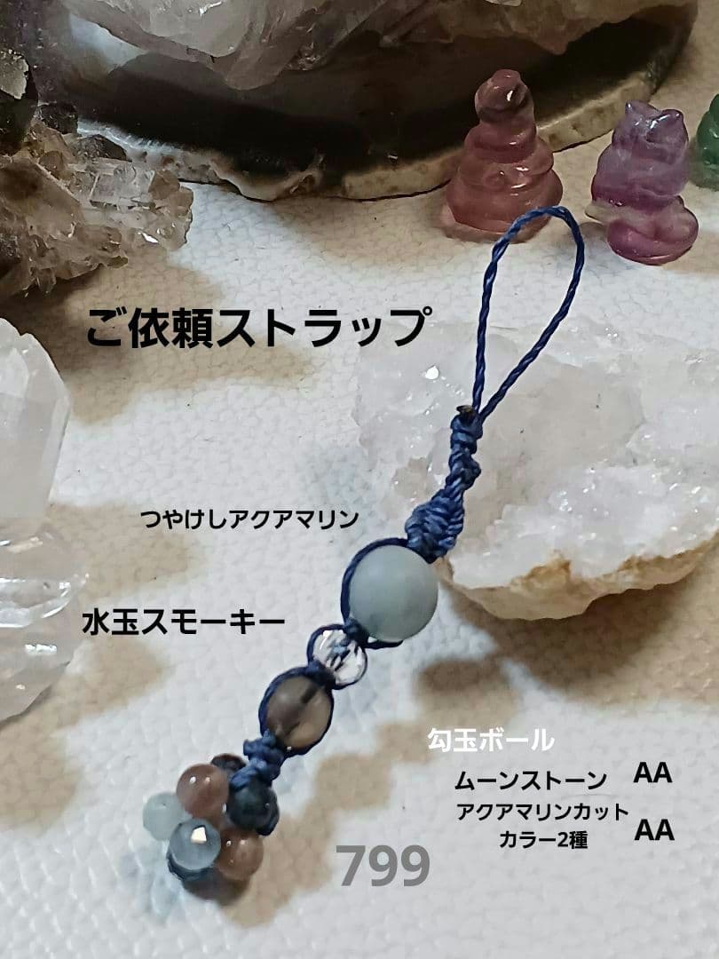 パワーストーン　天然石　お守り　ブレスレット