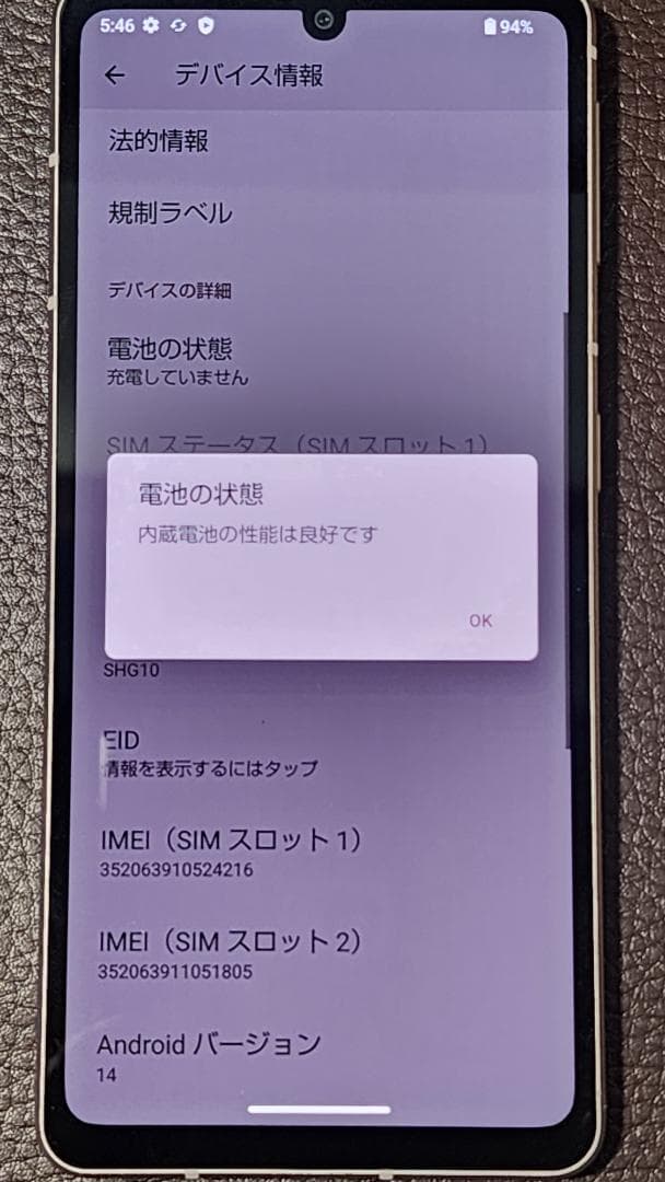 AQUOS sense7 SHG10 SIMフリー　ドット抜けジャンク扱い