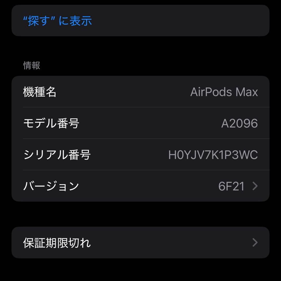 【おまけ付き】Apple Air pods max シルバー