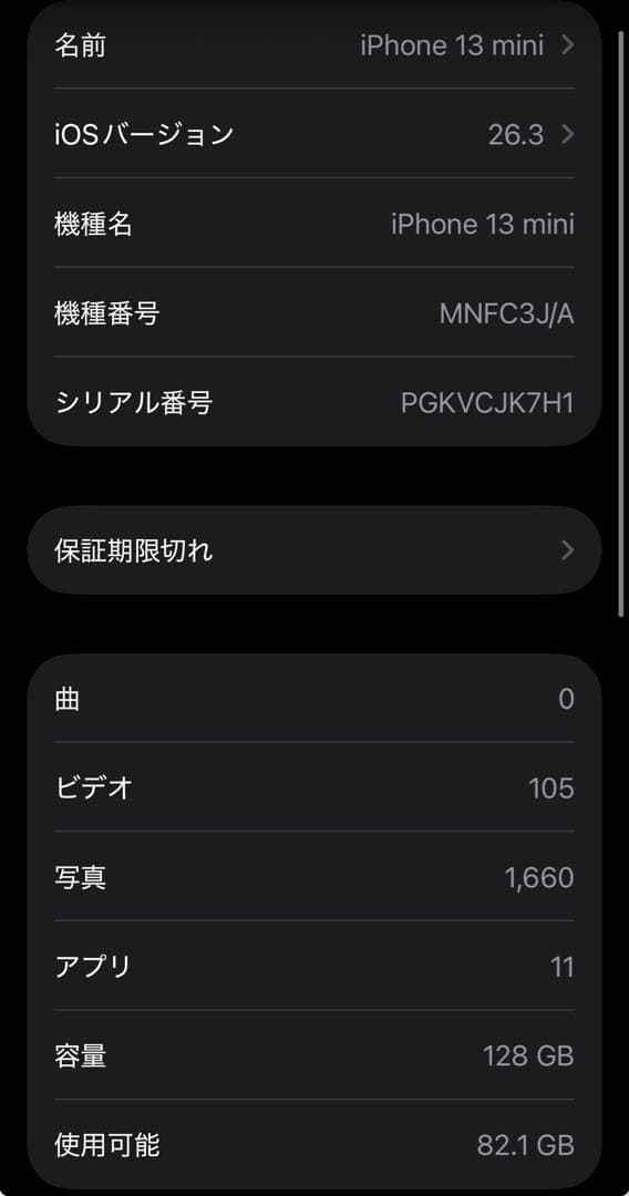 Apple iPhone 13 mini グリーン 本体 ケース付き