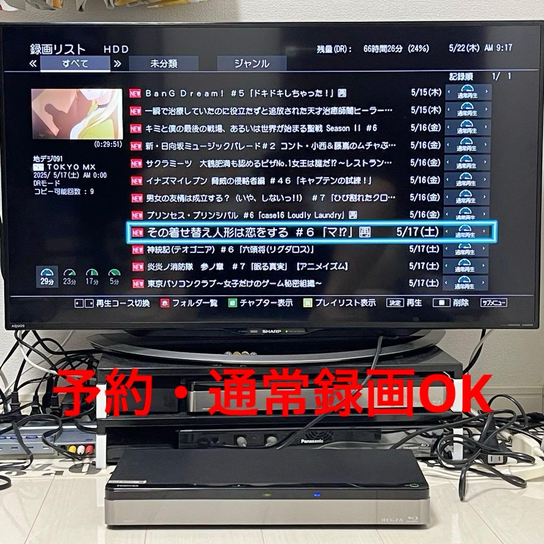 《大容量3TB☆レグザサーバー》東芝 ブルーレイレコーダー DBR-M3007