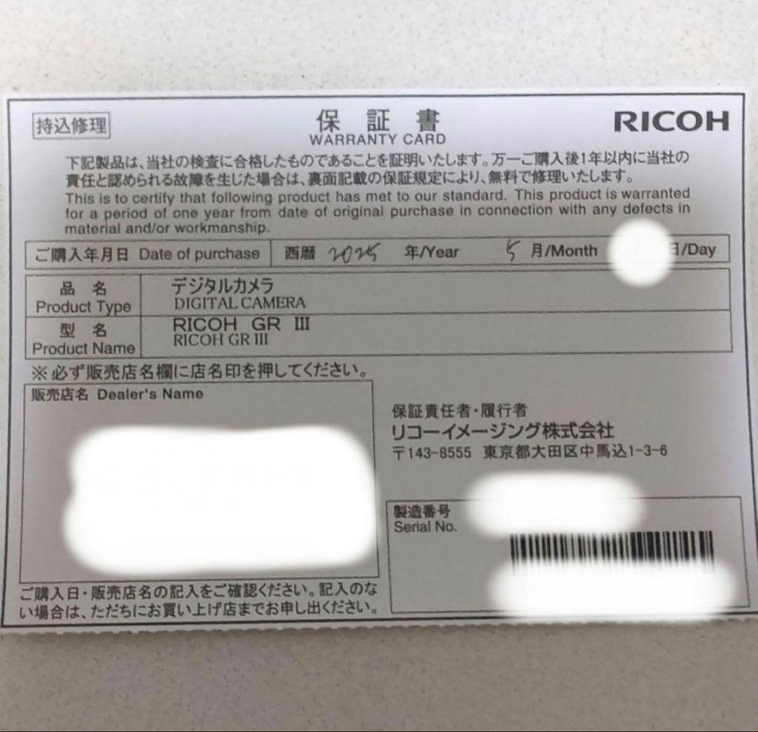 RICOH GR III 保証付き