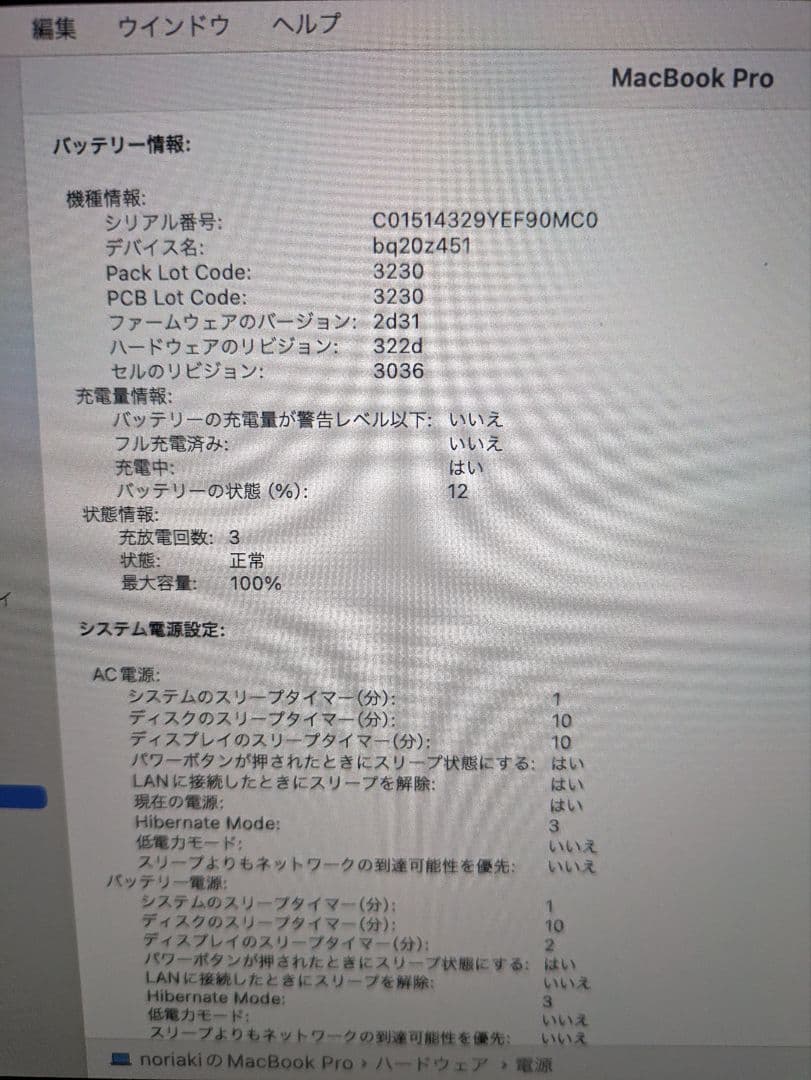 Apple MacBook Pro m1 スペースグレー 本体