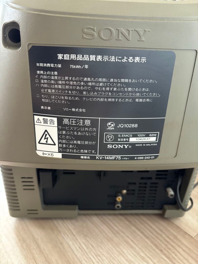 アナログテレビ　ブラウン管テレビ