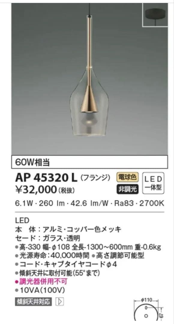 【美品】コイズミ　ペンダントライト　2個セット