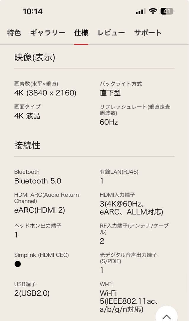 LG 4K TV 75インチ美品　参考価格：233,404円