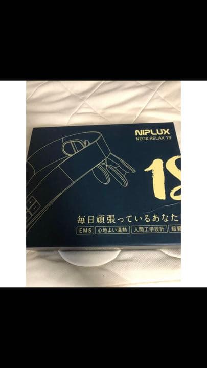 NIPLUX コードレスEMS温熱運動器