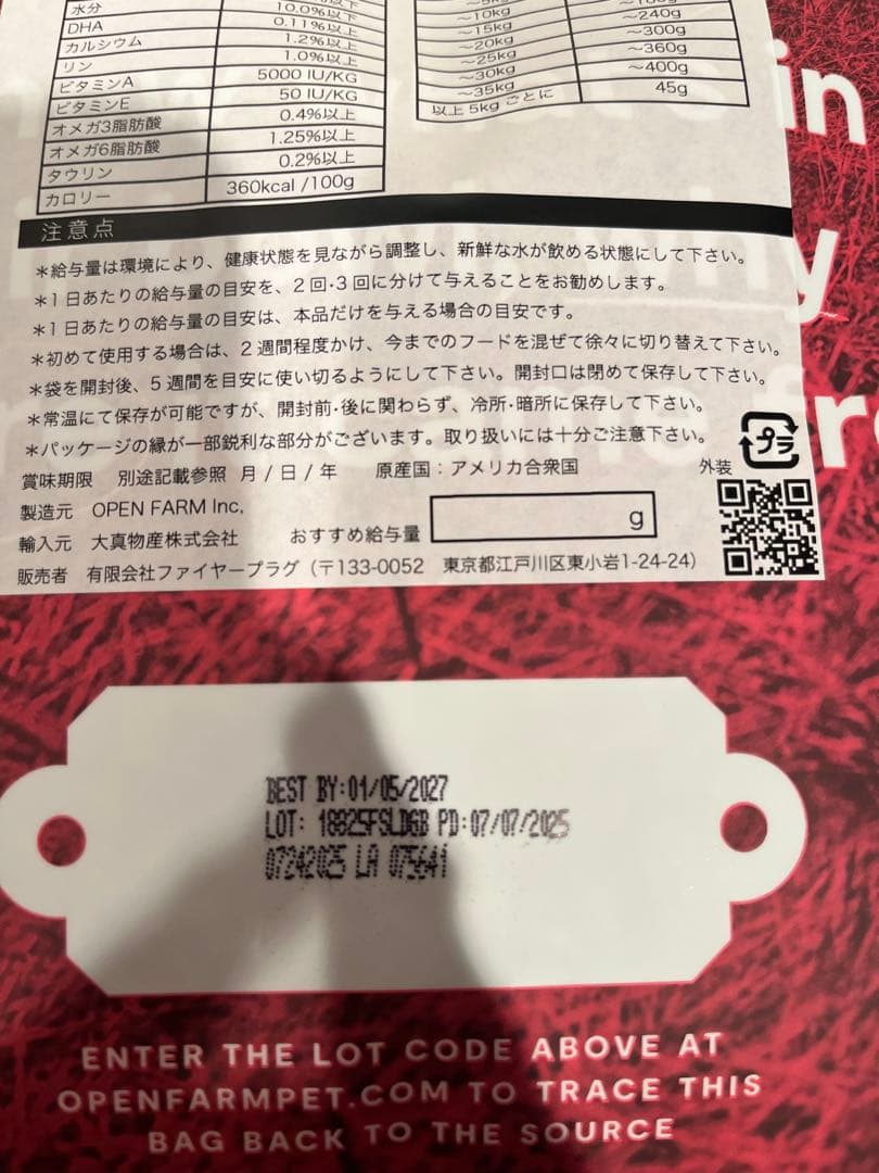 オープンファーム　ドッグフード　サーモン　4.98kg