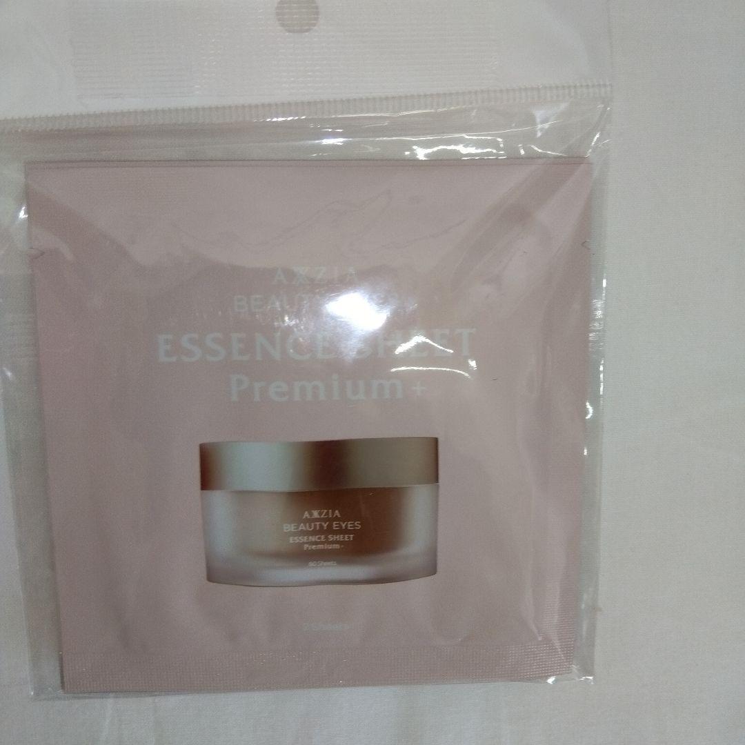 アクシージア メイト フォー アイズ(目もと特化型美顔器)