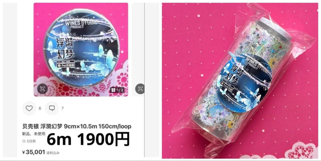 シャリーナ専用