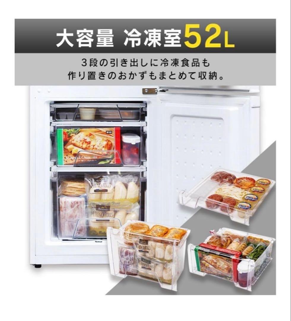 IRIS OHYAMA アイリスオーヤマ2021年製　冷蔵庫 一人2人暮らし向き