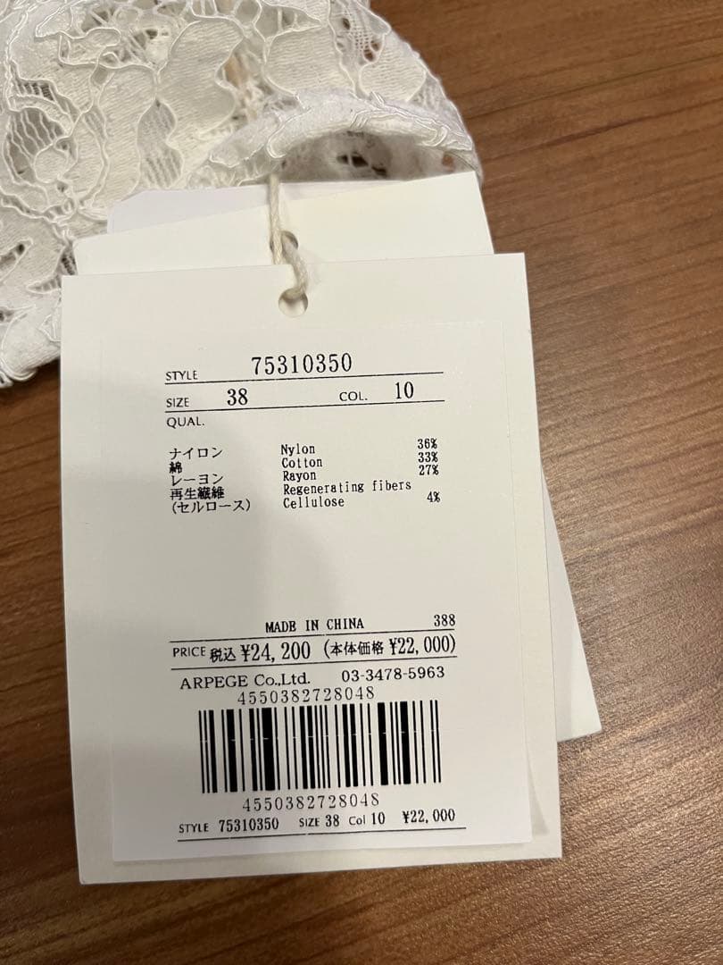 新品タグ付き✨CADUNEカデュネレースフリルブラウス38