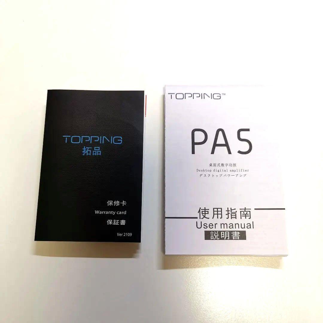 Topping PA5 アンプ Hi-Res Audio対応