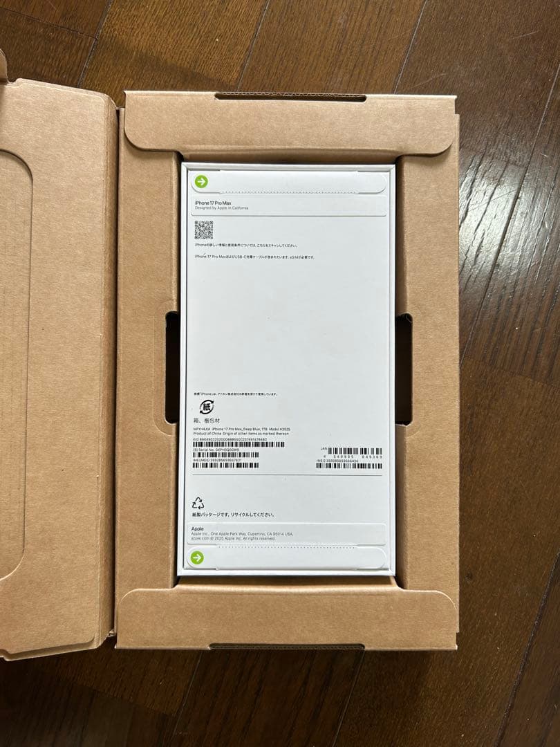 iPhone17promax ディープブルー 1TB SIMフリー