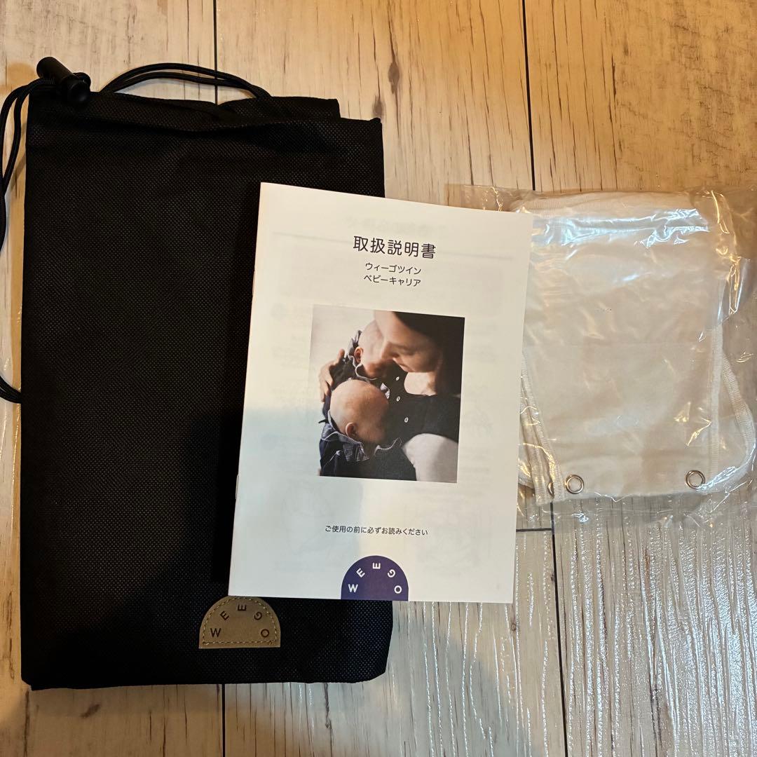 室内で1度使用のみ ウィーゴツイン 双子抱っこ紐 ブラック