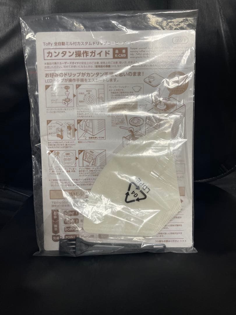 K-CM9 カスタムオートマチックグラインダー＆ドリップコーヒーメーカー