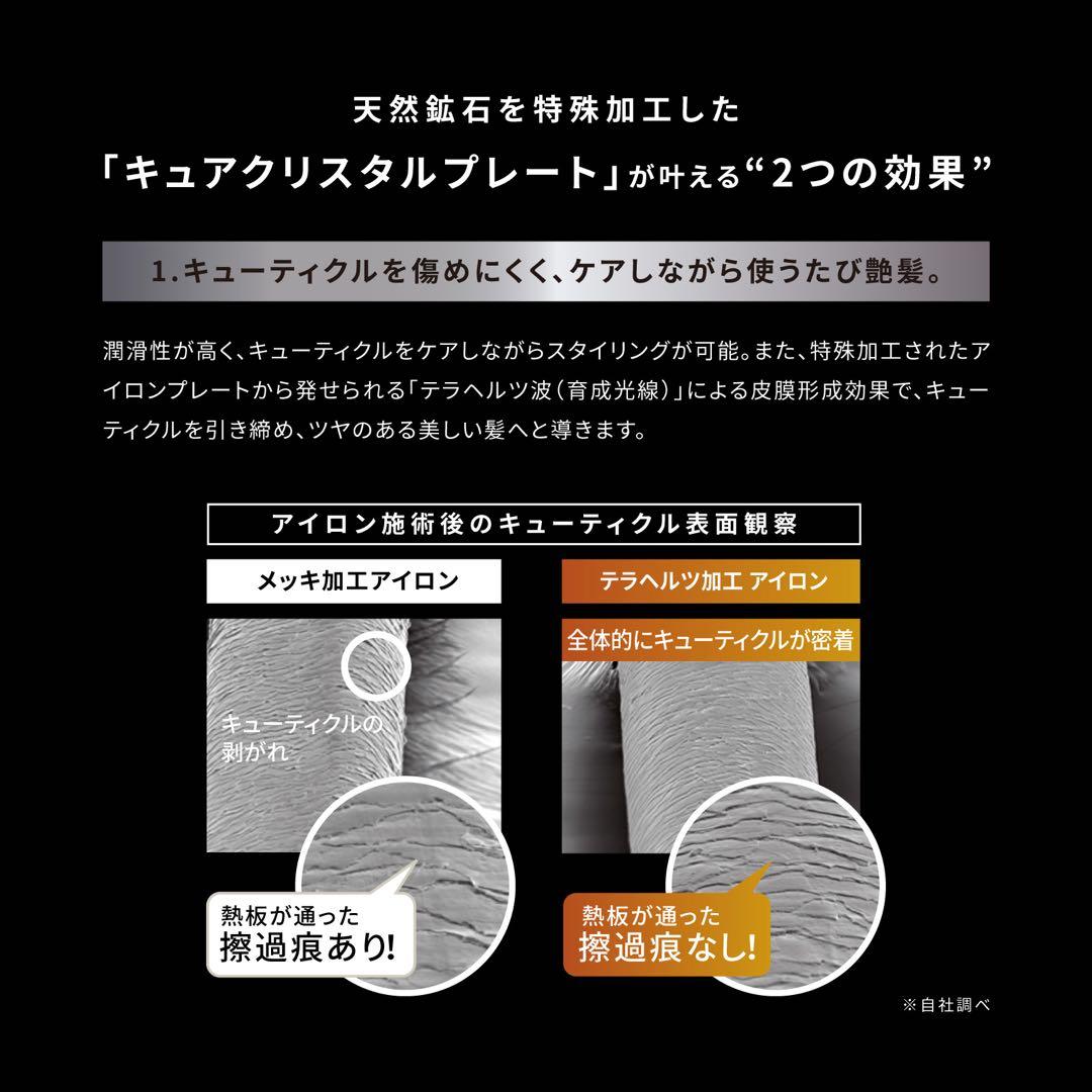 【美容室購入】 ストレートヘアアイロン MAGNET ヘアアイロン