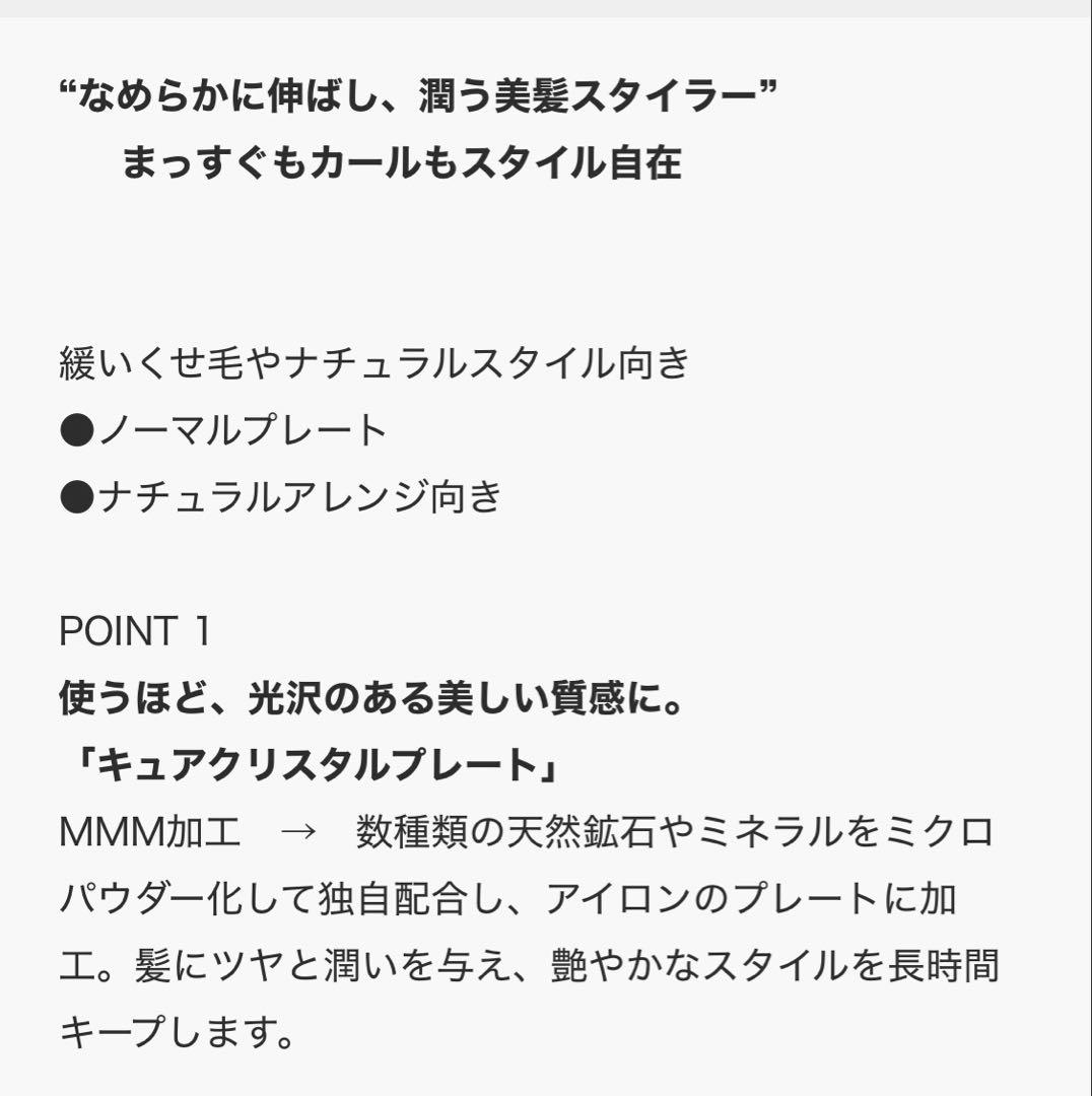 【美容室購入】 ストレートヘアアイロン MAGNET ヘアアイロン