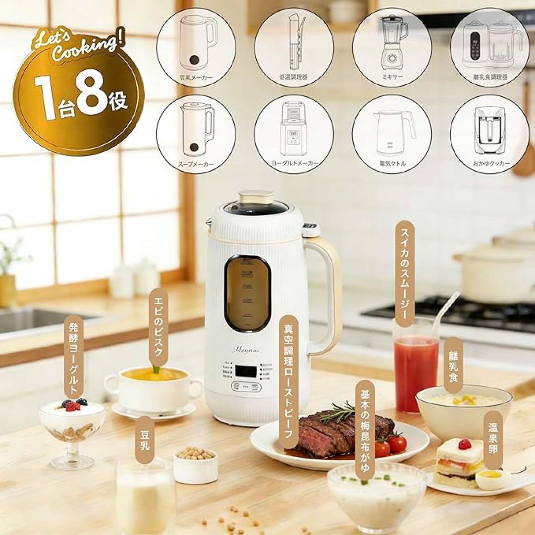 Heyniu 自動調理ポット 8機能