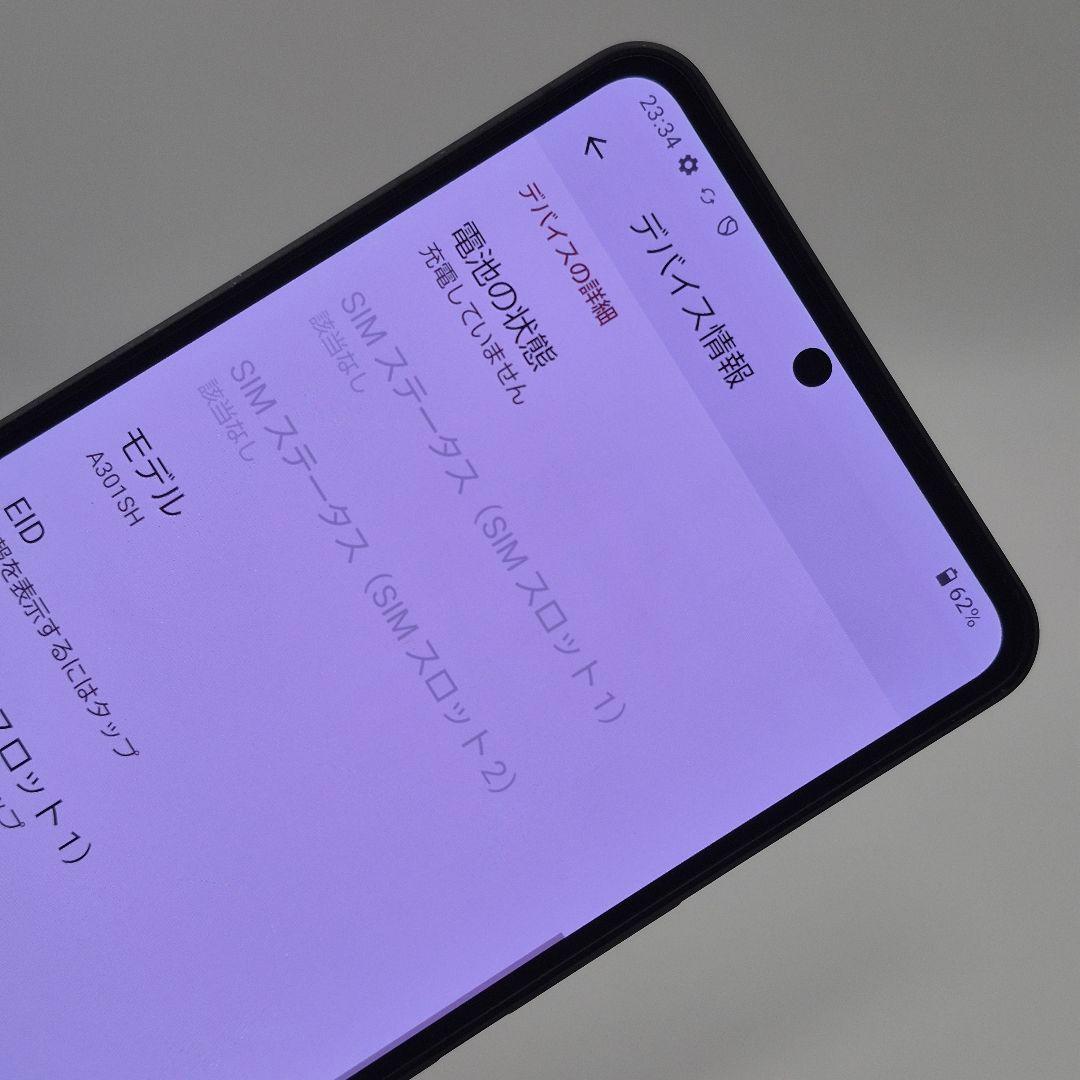 [F88] Aquos r8 pro docomo版 simフリー