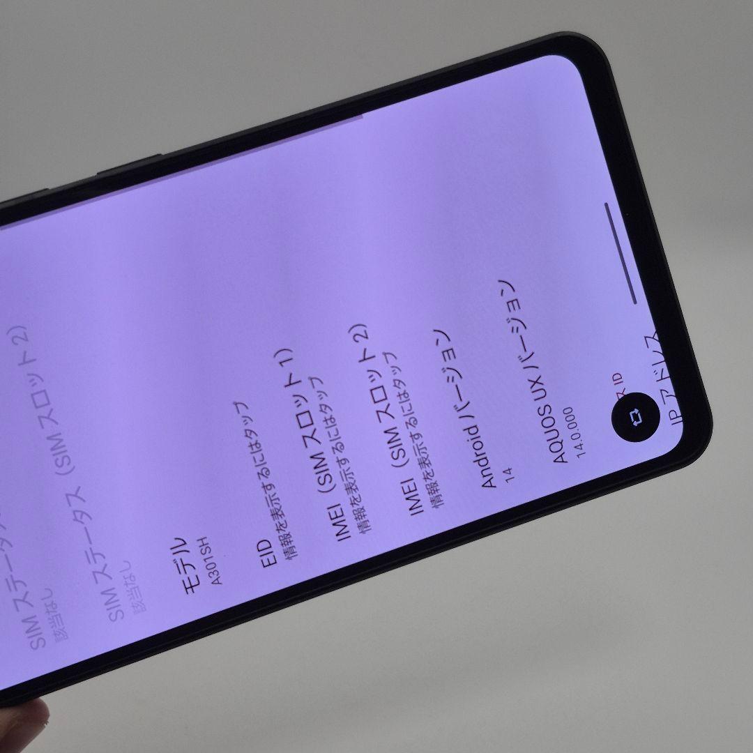 [F88] Aquos r8 pro docomo版 simフリー
