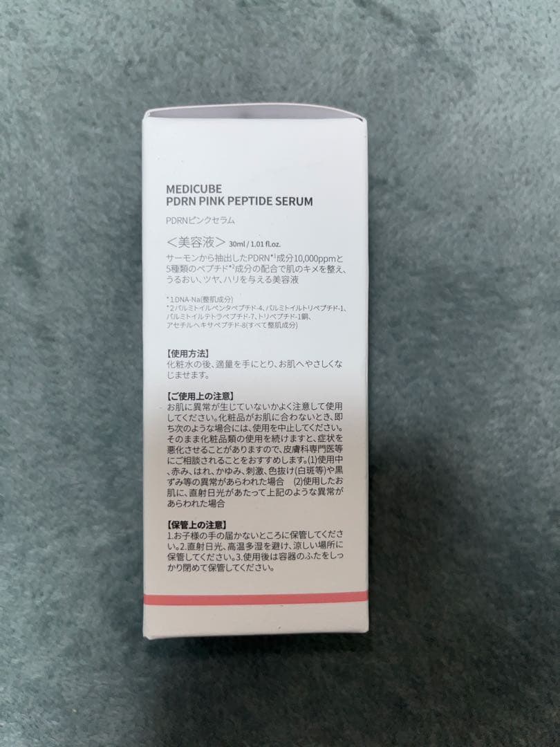 p*u様 【美品/新品・未開封】medicube ブースタープロミニプラス＆セラ