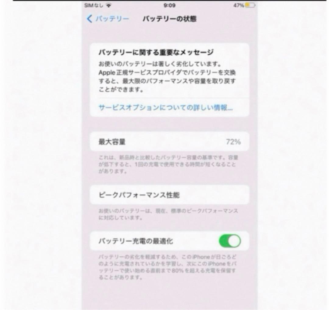 美品iPhone 7 Plus Black 128 GB SIMフリー本体