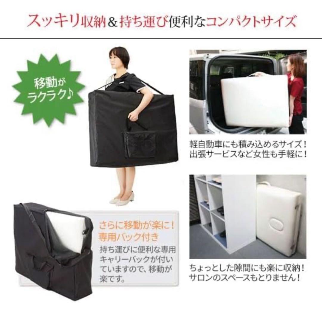 SEVEN BEAUTY マッサージ折りたたみベッド