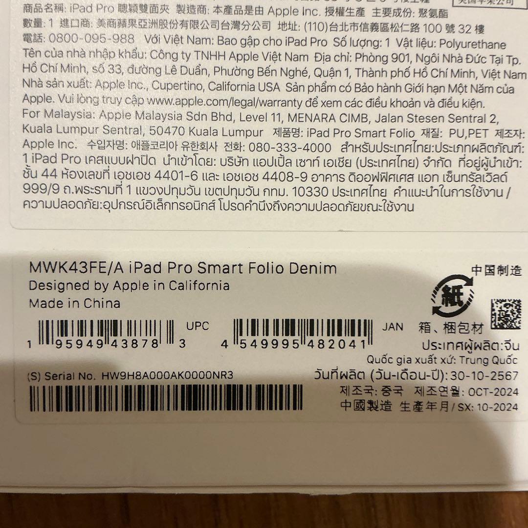 お*ん様 iPad Pro Smart Folio 13インチ デニム