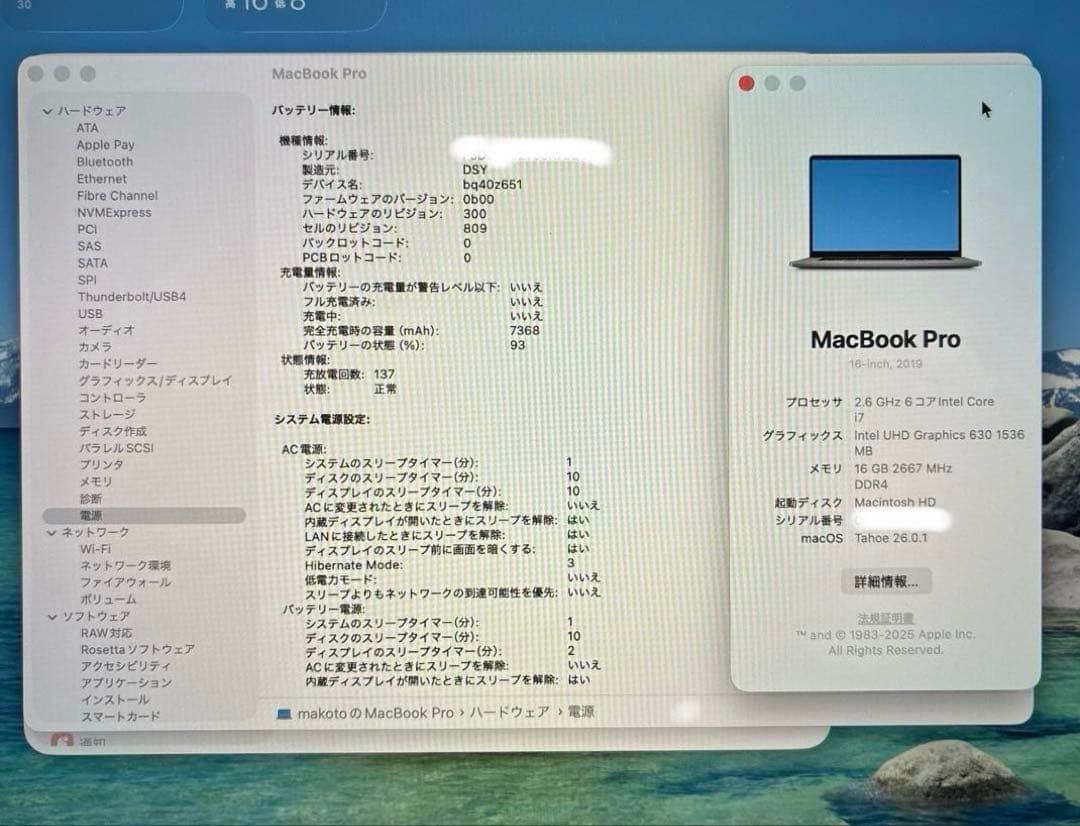 yuki8803 　MacBook Pro 2019 16インチ