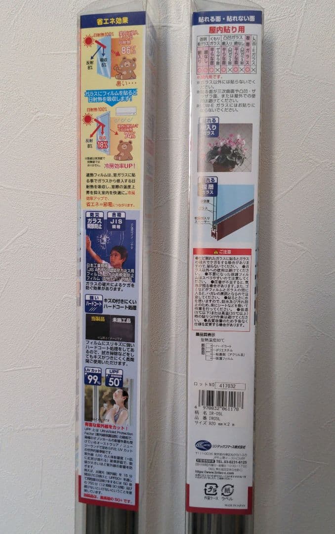 【リンテックコマーズ】透明断熱フィルム92cm×200cm 4本セット新品未使用