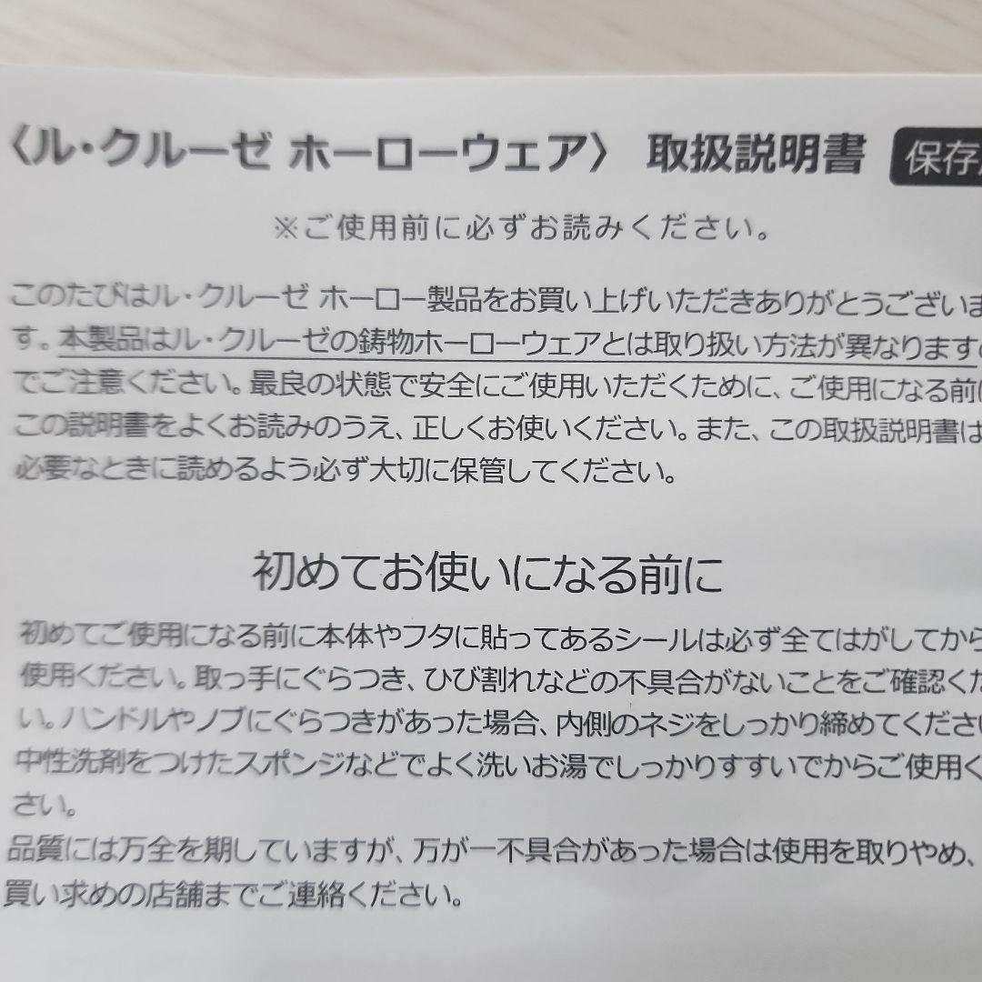 【送料還元最終値下げ】LE CREUSET ホーロー鍋 2点セット